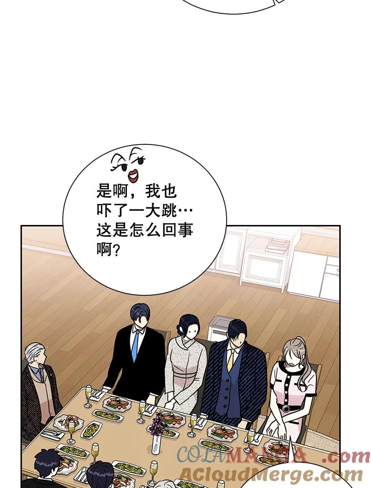 《热恋教学》28.心虚 第49页