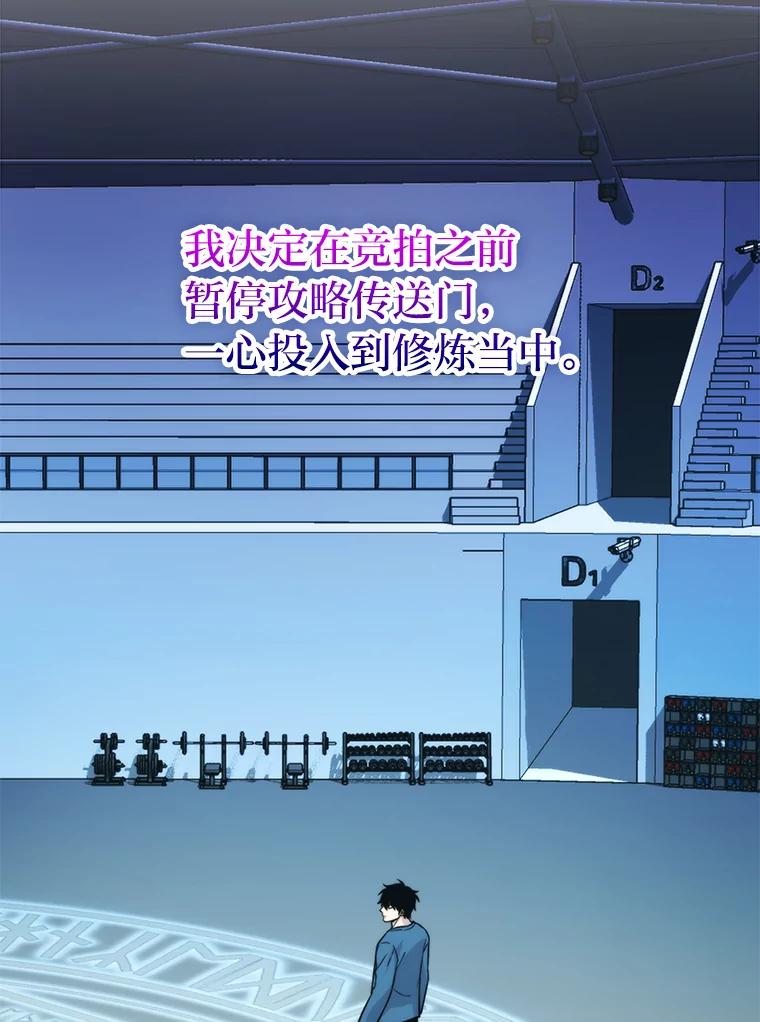 《勇士非也，魔王是也》28.回地球后练功忙 第102页