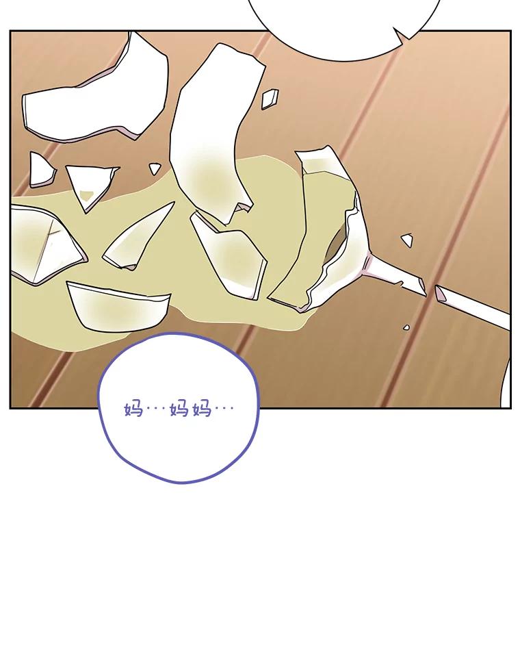《热恋教学》28.心虚 第71页