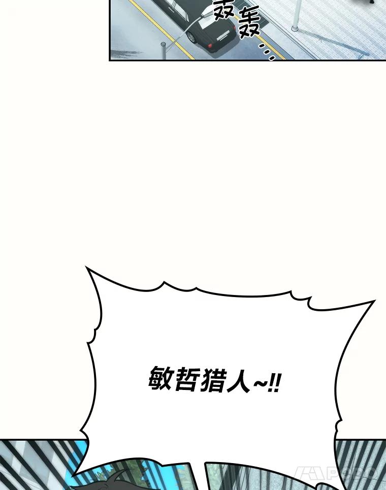 《勇士非也，魔王是也》28.回地球后练功忙 第43页