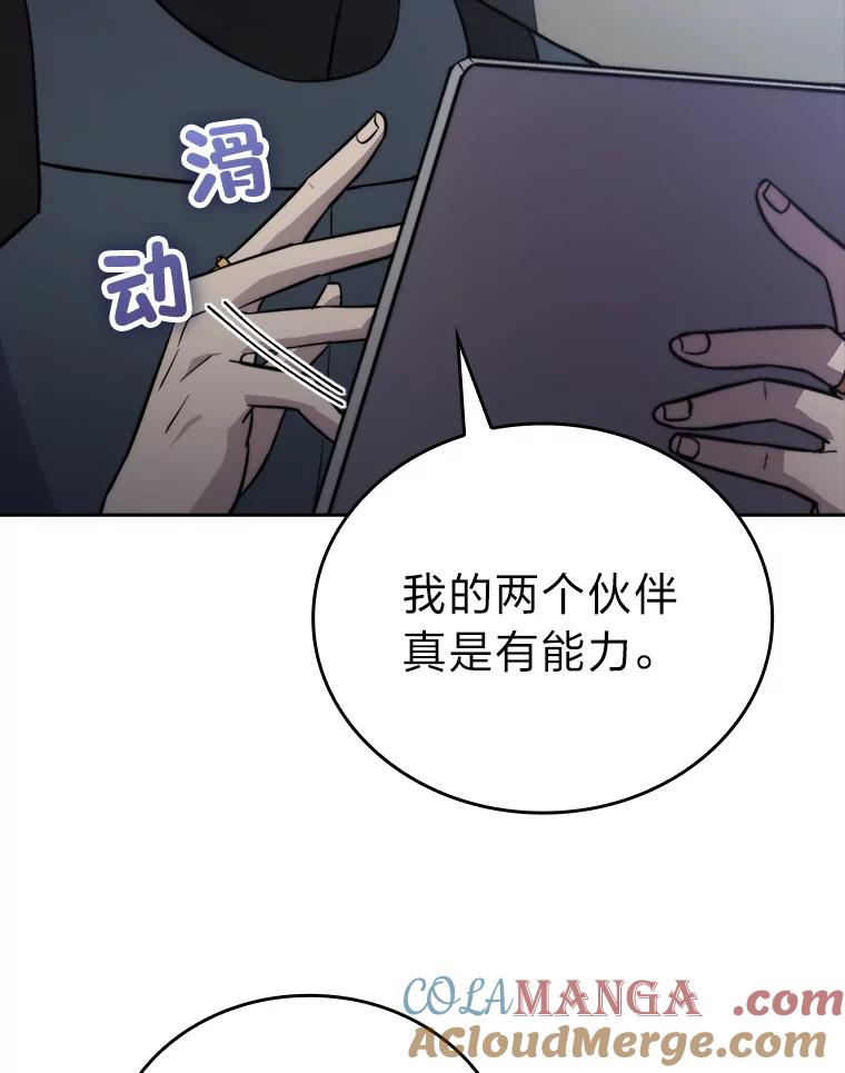 《勇士非也，魔王是也》28.回地球后练功忙 第81页