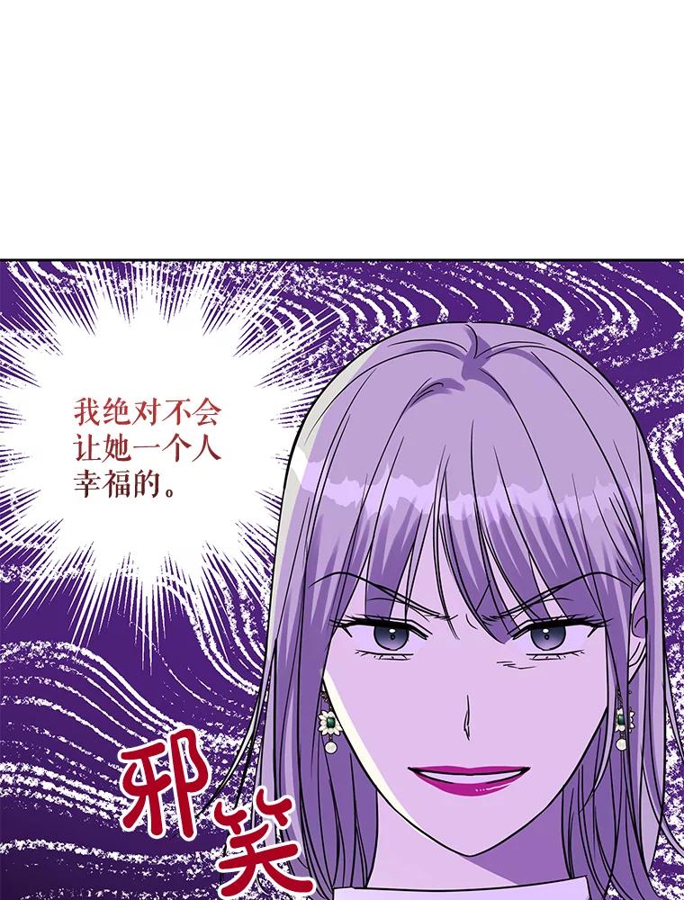 《热恋教学》28.心虚 第46页