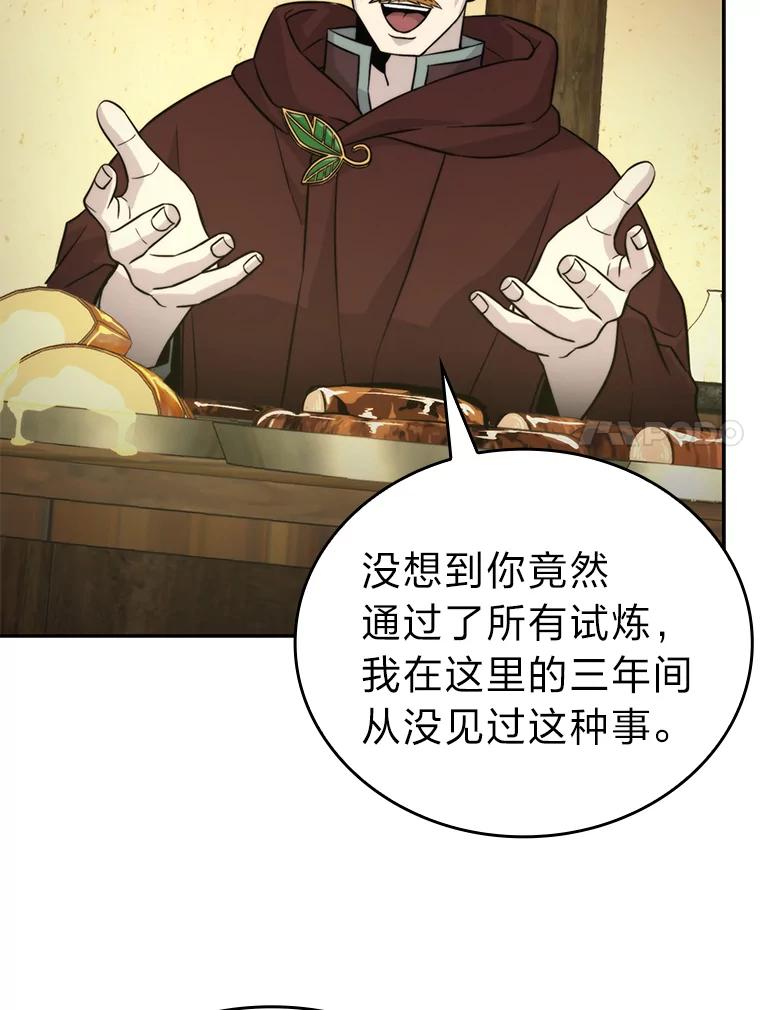 《勇士非也，魔王是也》28.回地球后练功忙 第23页