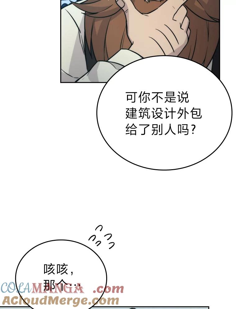 《勇士非也，魔王是也》28.回地球后练功忙 第93页