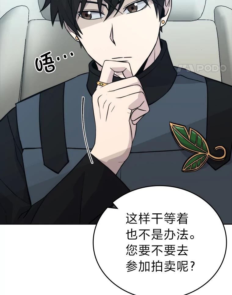 《勇士非也，魔王是也》28.回地球后练功忙 第74页