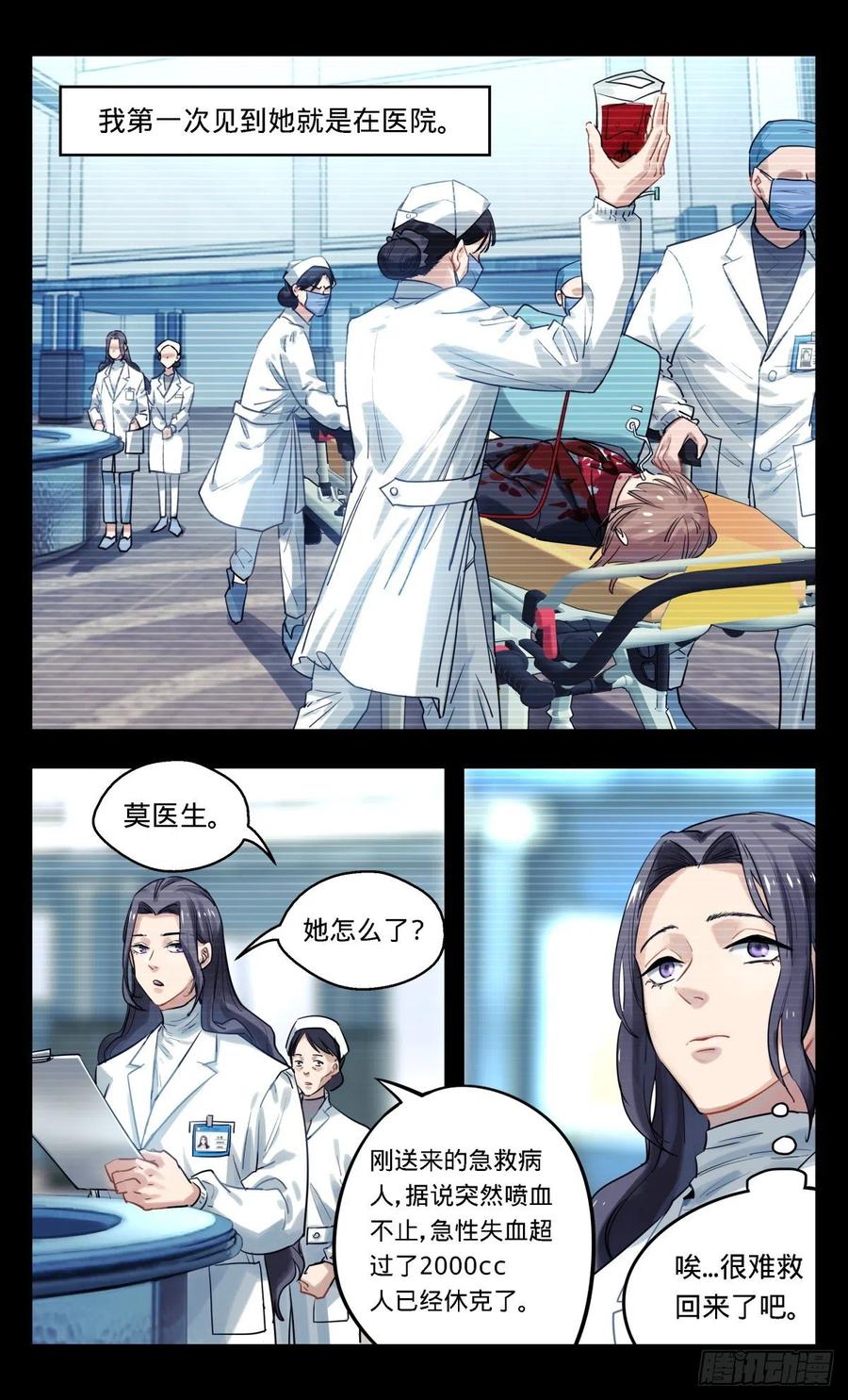 《无聊就会死》28.秘密 第4页