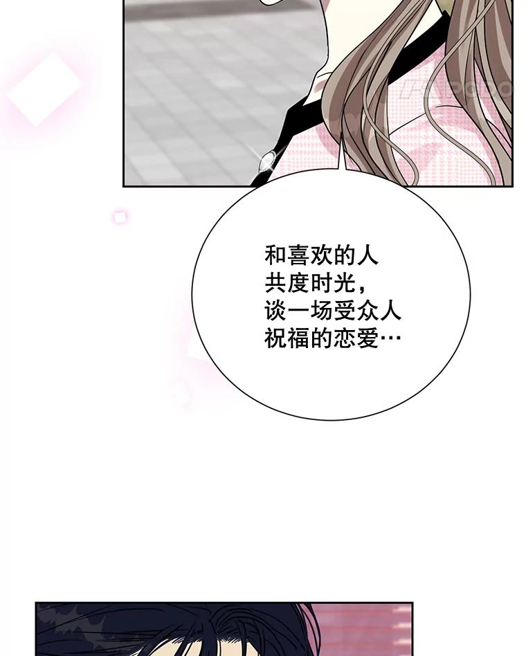 《热恋教学》28.心虚 第92页