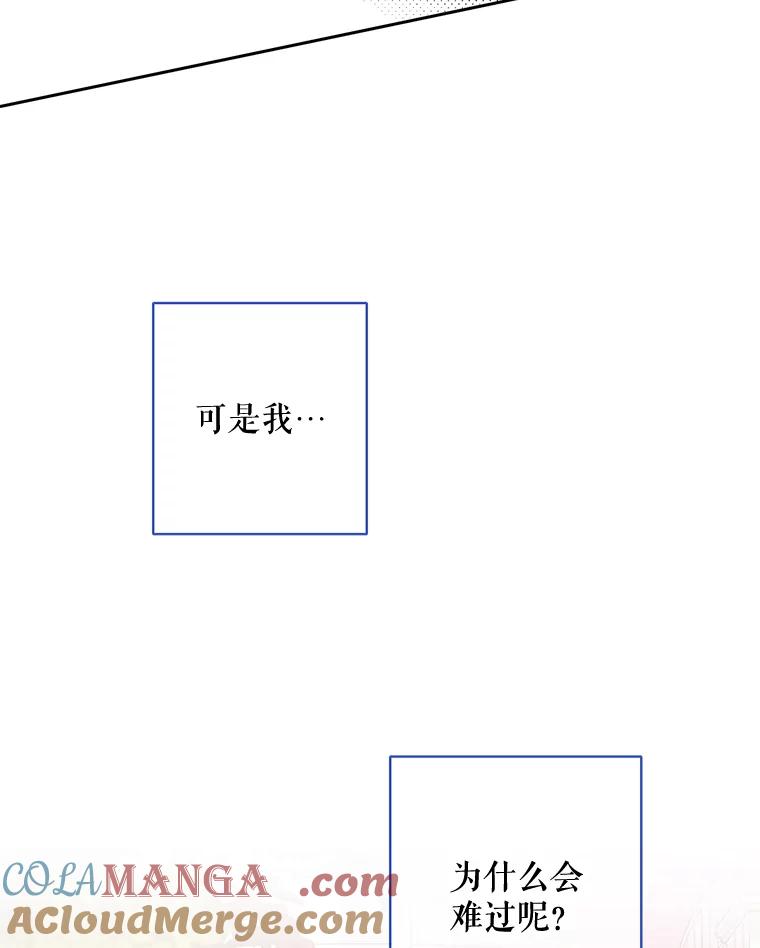 《热恋教学》28.心虚 第97页