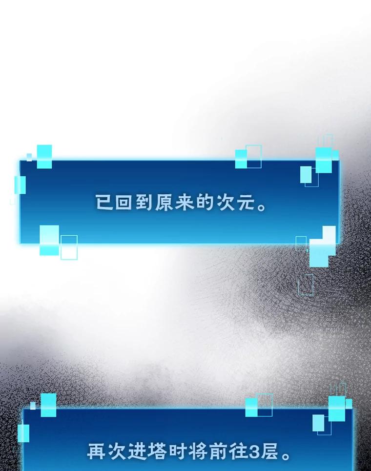 《勇士非也，魔王是也》28.回地球后练功忙 第35页