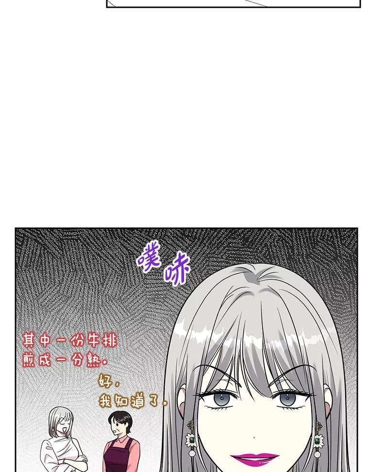 《热恋教学》28.心虚 第24页