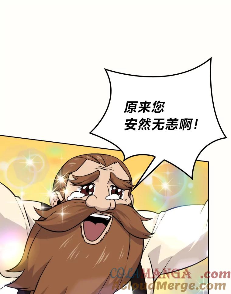 《勇士非也，魔王是也》28.回地球后练功忙 第45页