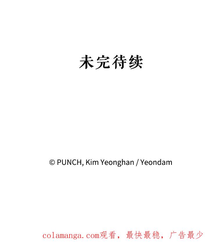 《热恋教学》28.心虚 第100页