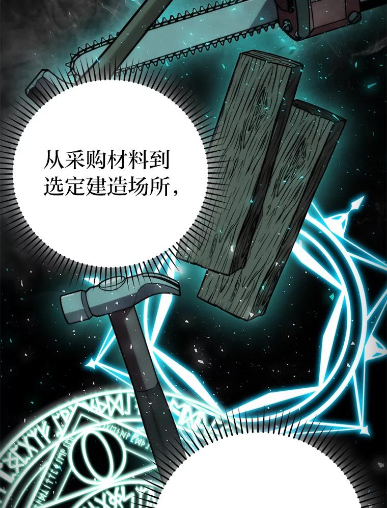 《勇士非也，魔王是也》28.回地球后练功忙 第95页