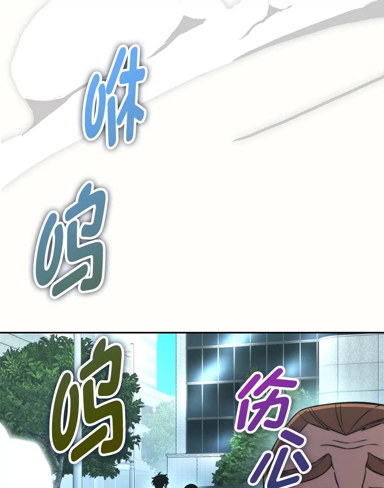 《勇士非也，魔王是也》28.回地球后练功忙 第48页