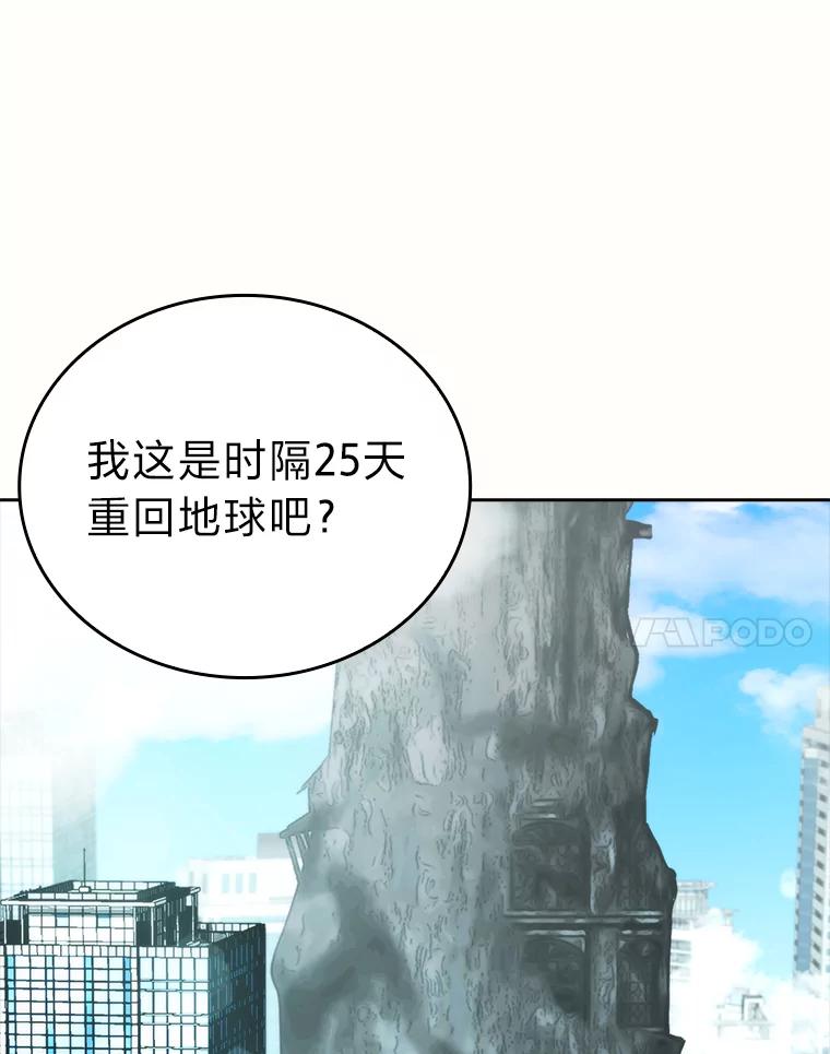 《勇士非也，魔王是也》28.回地球后练功忙 第40页