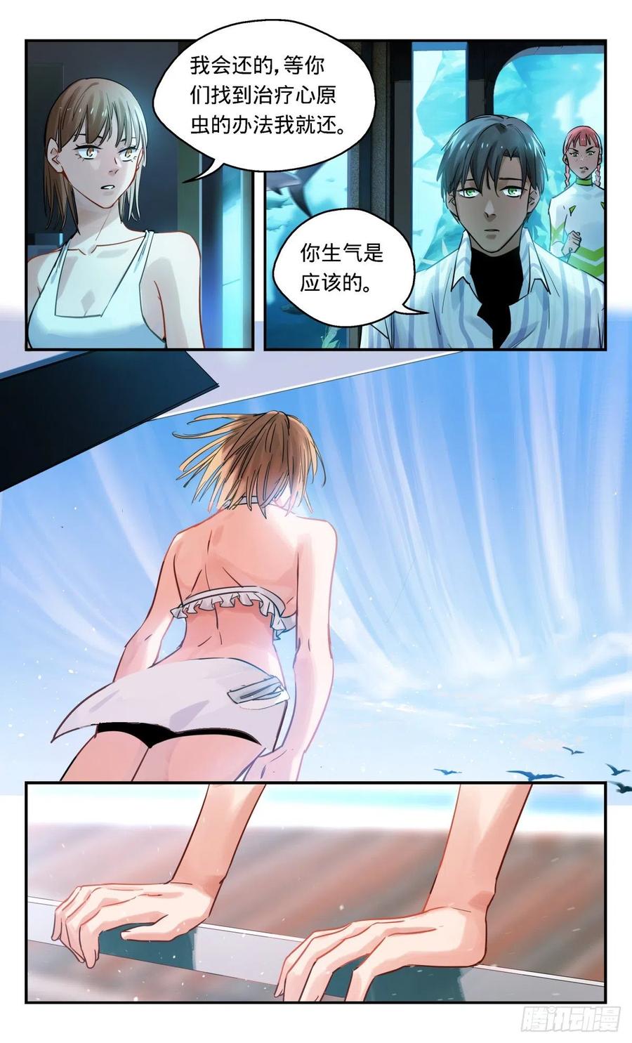 《无聊就会死》28.秘密 第22页