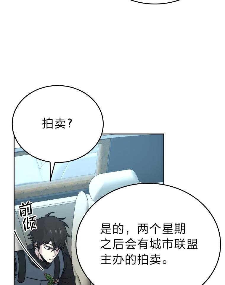 《勇士非也，魔王是也》28.回地球后练功忙 第75页