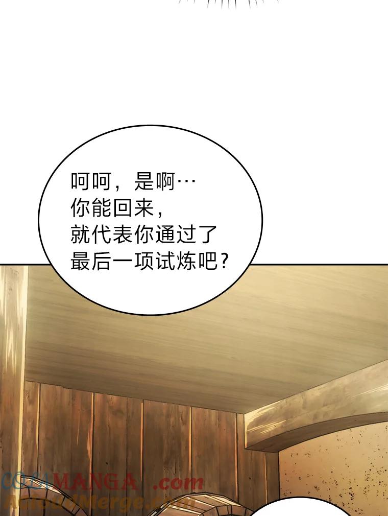 《勇士非也，魔王是也》28.回地球后练功忙 第21页