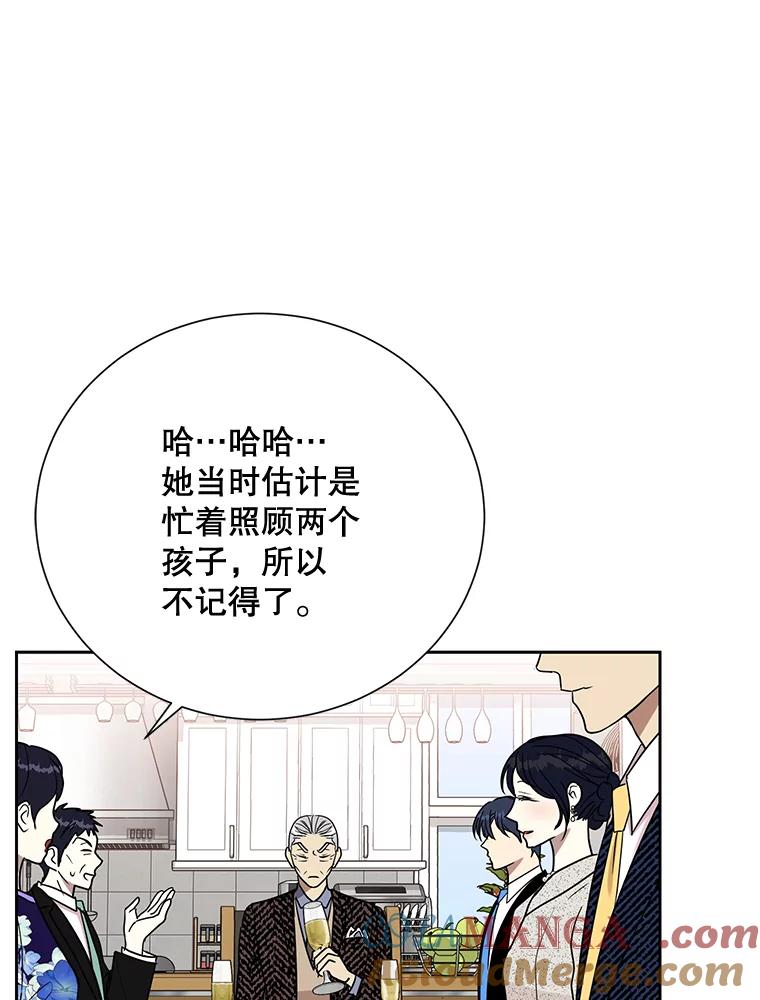 《热恋教学》28.心虚 第41页
