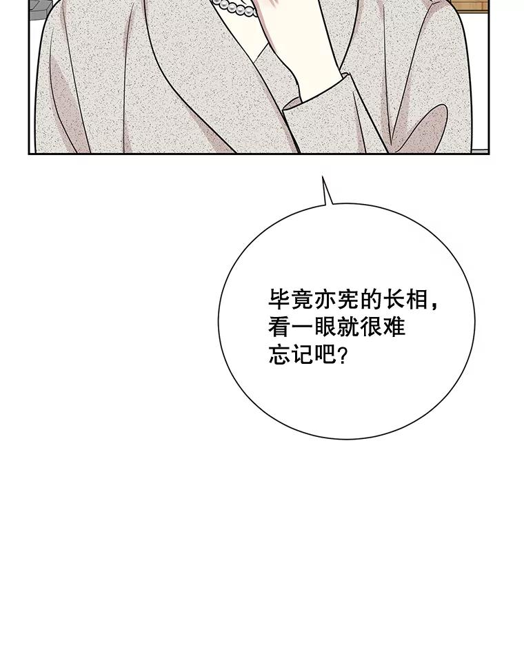 《热恋教学》28.心虚 第40页