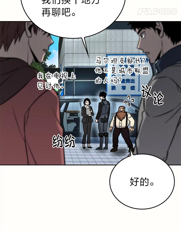 《勇士非也，魔王是也》28.回地球后练功忙 第54页
