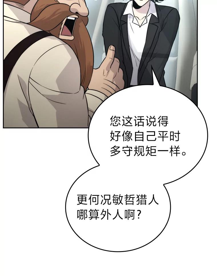 《勇士非也，魔王是也》28.回地球后练功忙 第79页