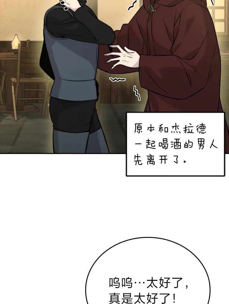 《勇士非也，魔王是也》28.回地球后练功忙 第18页