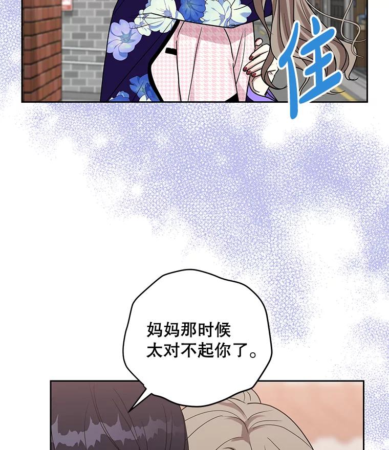 《热恋教学》28.心虚 第2页