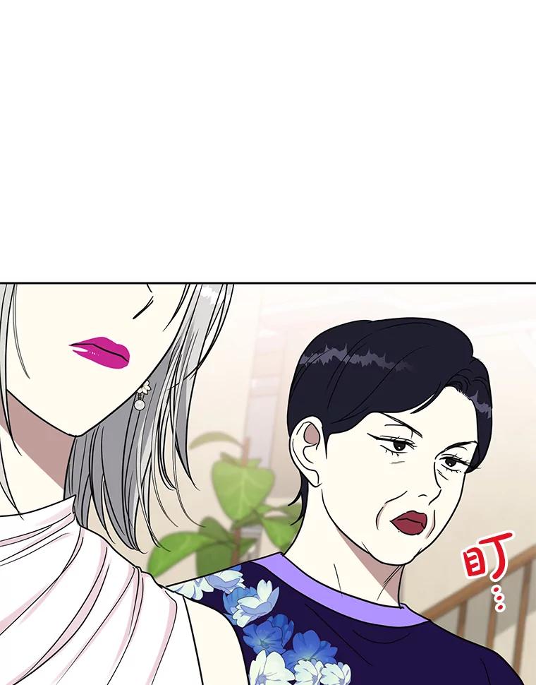 《热恋教学》28.心虚 第16页