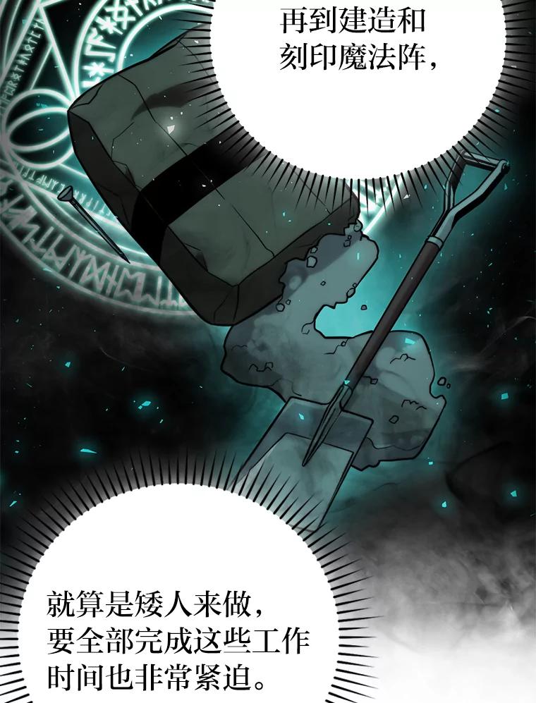 《勇士非也，魔王是也》28.回地球后练功忙 第96页