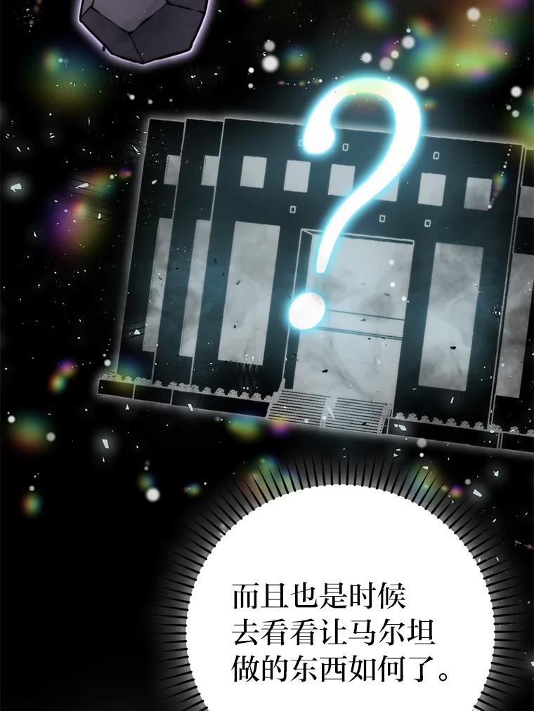 《勇士非也，魔王是也》28.回地球后练功忙 第12页