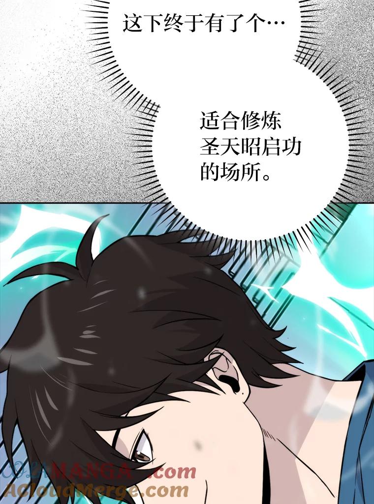 《勇士非也，魔王是也》28.回地球后练功忙 第109页