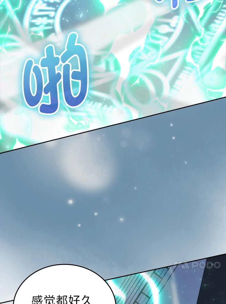 《勇士非也，魔王是也》28.回地球后练功忙 第106页