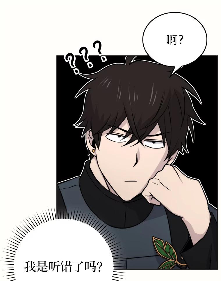 《勇士非也，魔王是也》28.回地球后练功忙 第58页