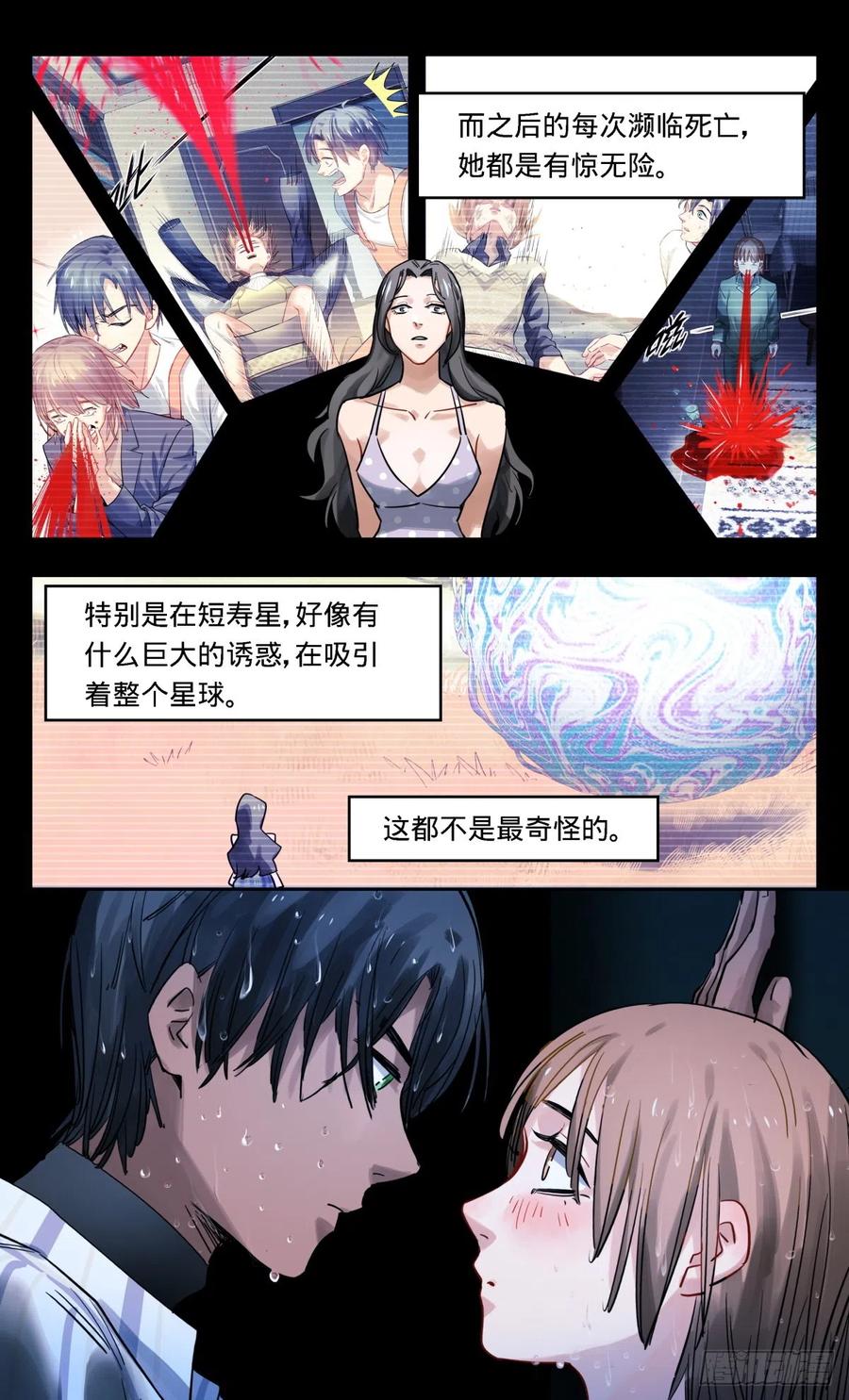 《无聊就会死》28.秘密 第6页