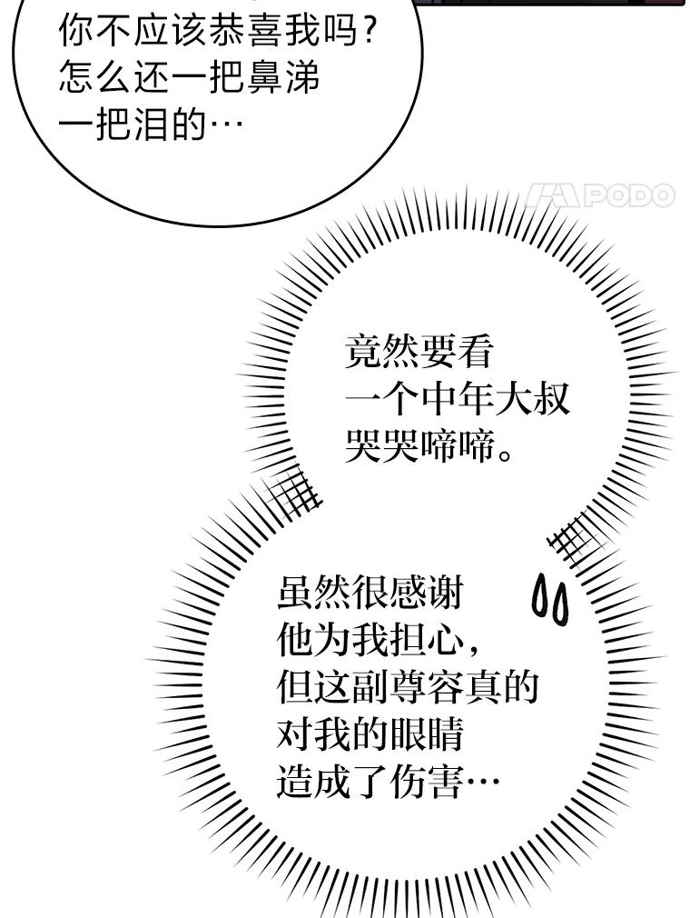 《勇士非也，魔王是也》28.回地球后练功忙 第20页