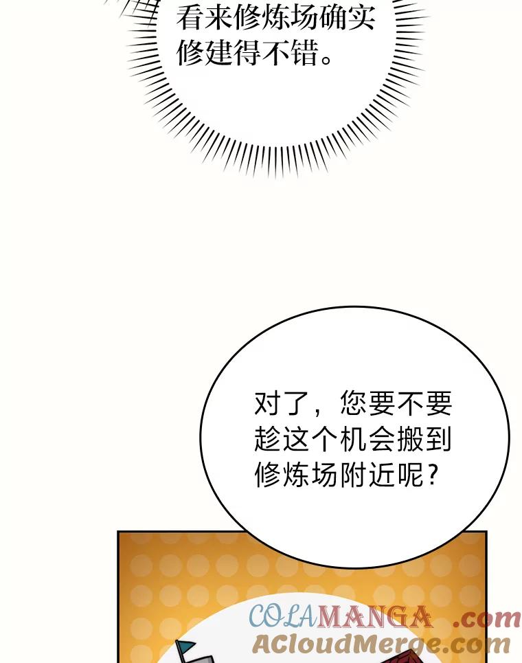 《勇士非也，魔王是也》28.回地球后练功忙 第65页