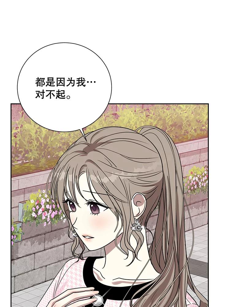 《热恋教学》28.心虚 第86页