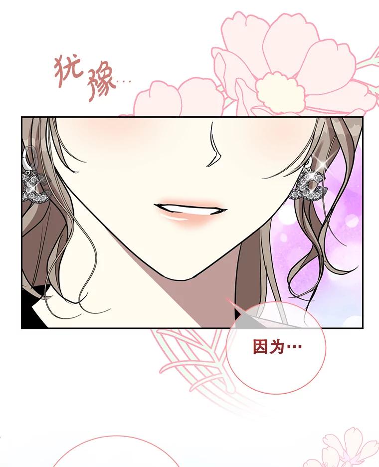 《热恋教学》28.心虚 第30页