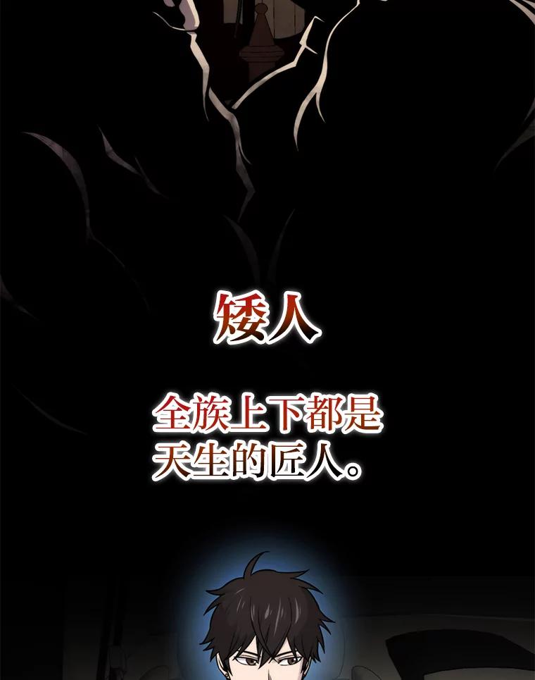 《勇士非也，魔王是也》28.回地球后练功忙 第63页