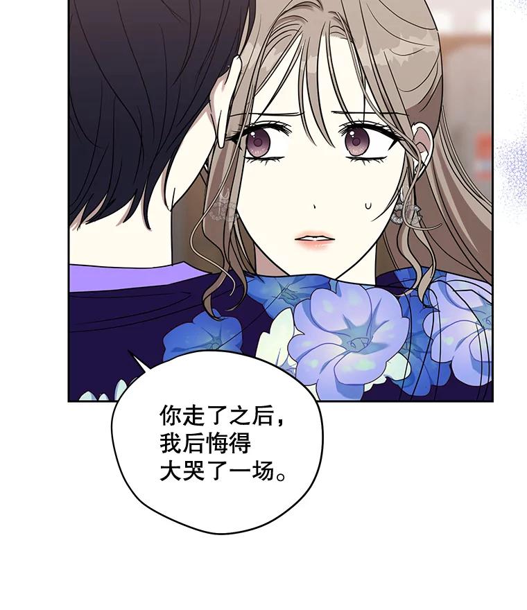 《热恋教学》28.心虚 第3页