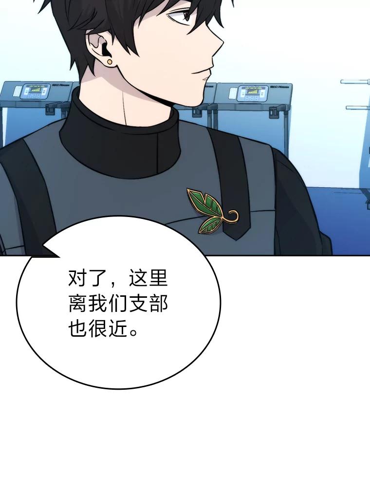 《勇士非也，魔王是也》28.回地球后练功忙 第98页