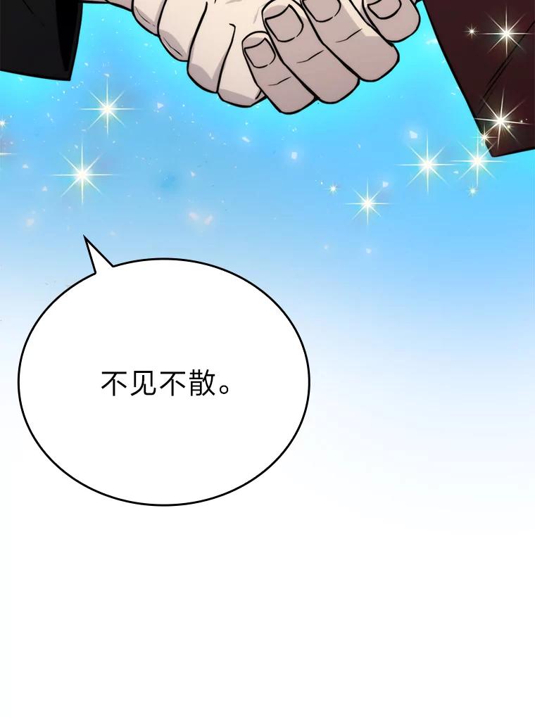 《勇士非也，魔王是也》28.回地球后练功忙 第32页