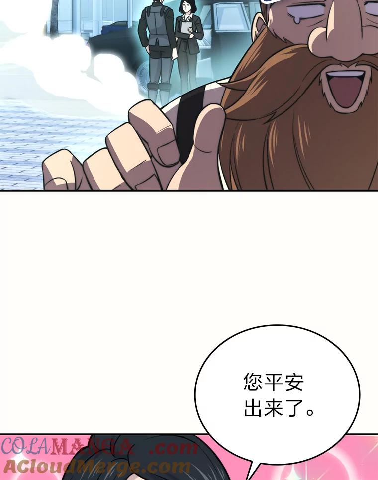 《勇士非也，魔王是也》28.回地球后练功忙 第49页