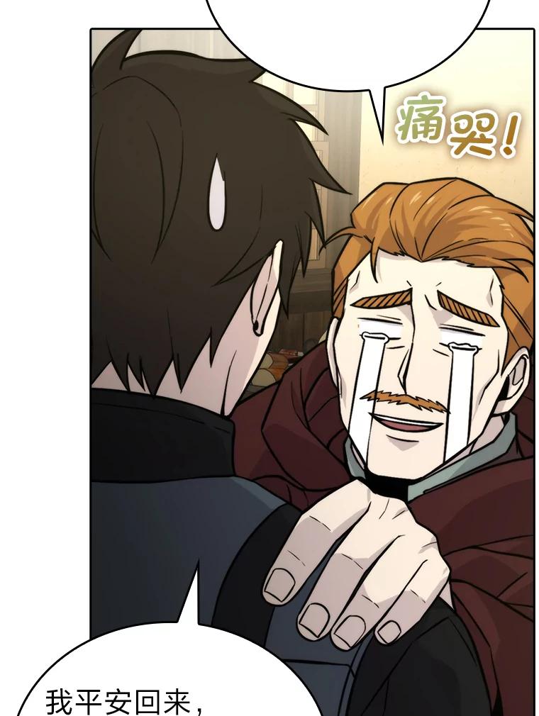 《勇士非也，魔王是也》28.回地球后练功忙 第19页