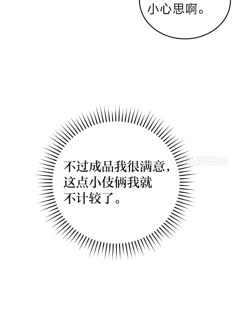 《勇士非也，魔王是也》28.回地球后练功忙 第100页