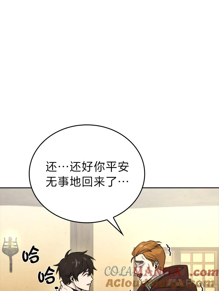 《勇士非也，魔王是也》28.回地球后练功忙 第17页