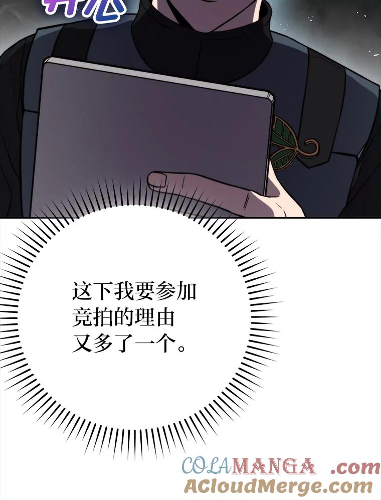《勇士非也，魔王是也》28.回地球后练功忙 第85页
