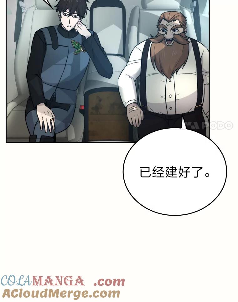 《勇士非也，魔王是也》28.回地球后练功忙 第57页