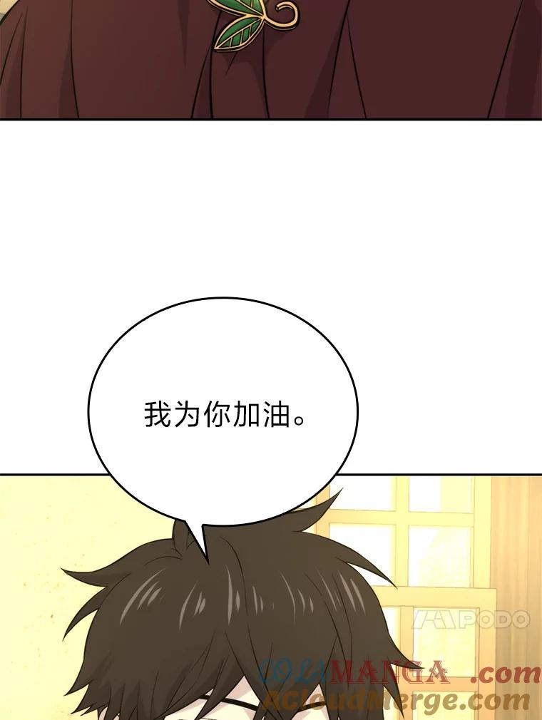 《勇士非也，魔王是也》28.回地球后练功忙 第29页